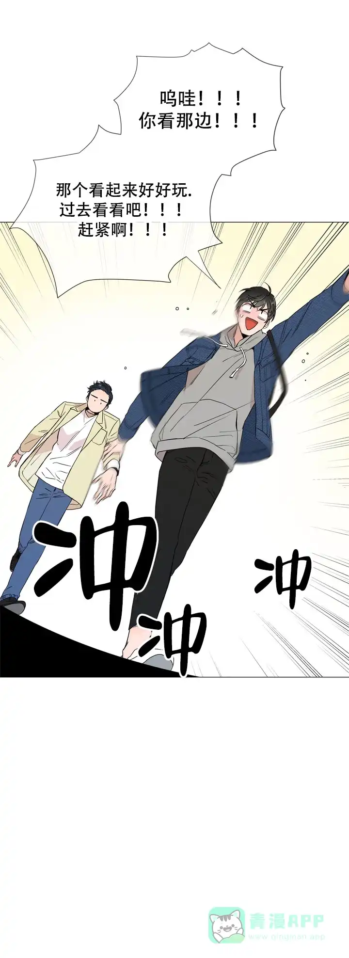 《红色的糖果》第9话 第11页
