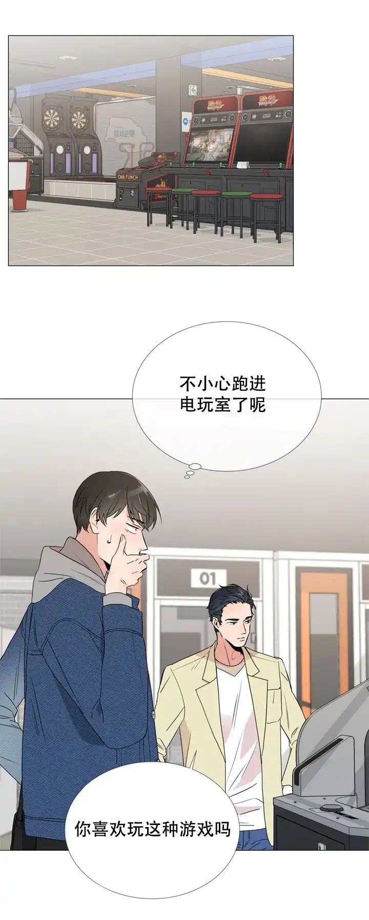 《红色的糖果》第9话 第12页
