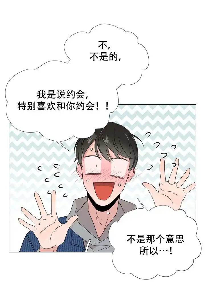 《红色的糖果》第9话 第10页