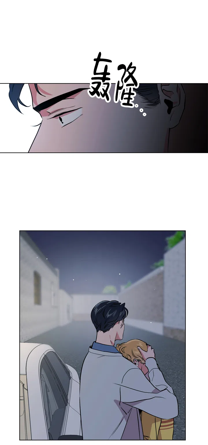 《红色的糖果》第90话 第5页