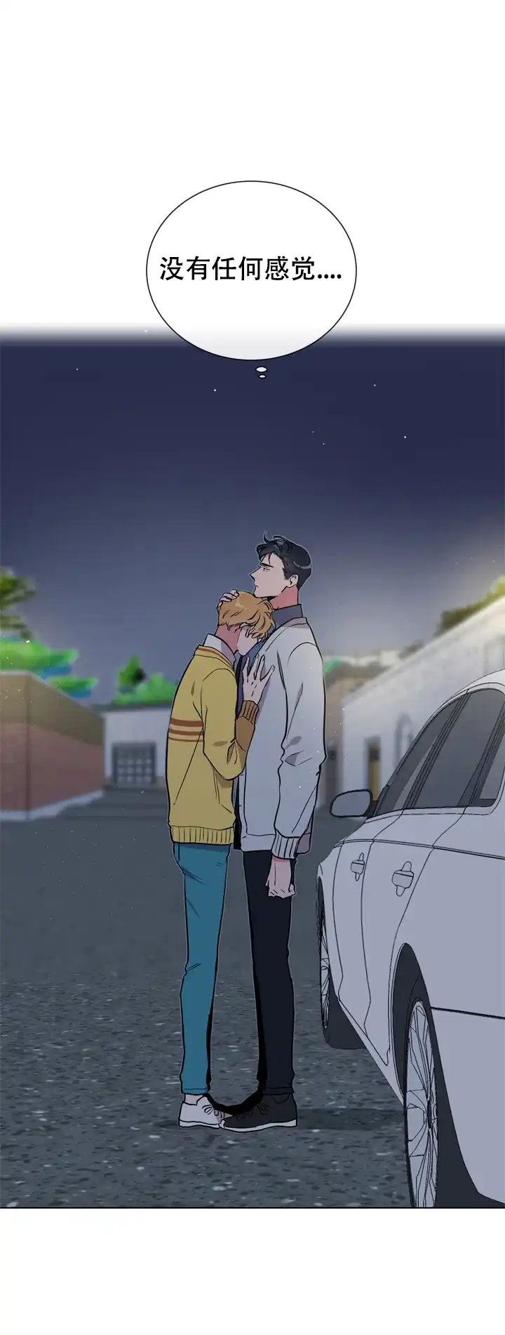 《红色的糖果》第90话 第4页
