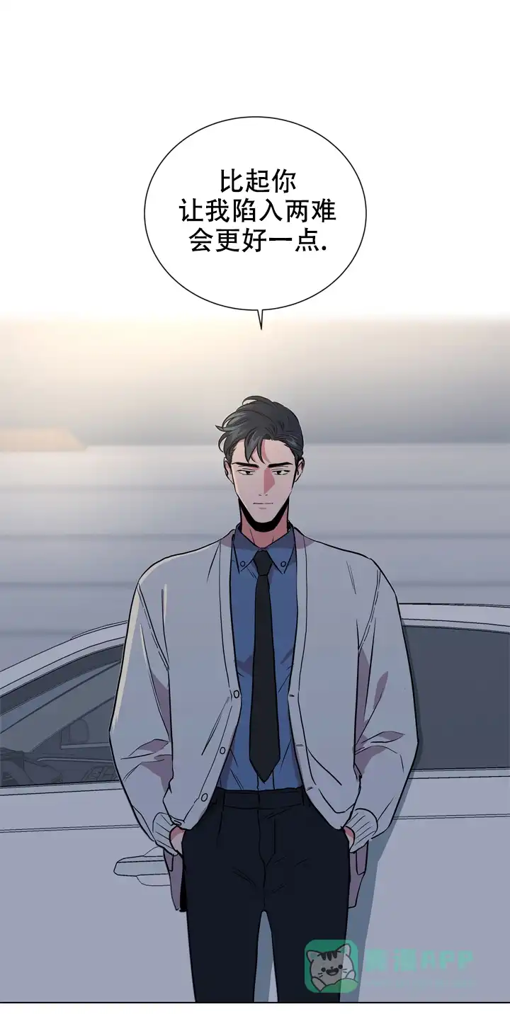 《红色的糖果》第90话 第1页