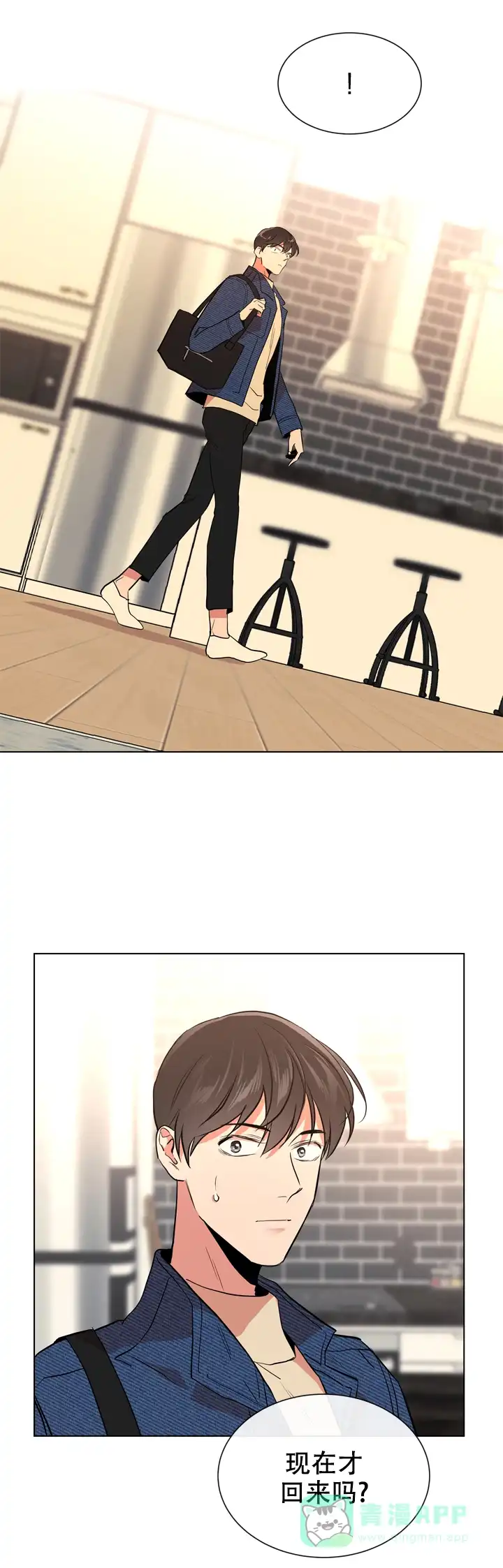 《红色的糖果》第91话 第11页