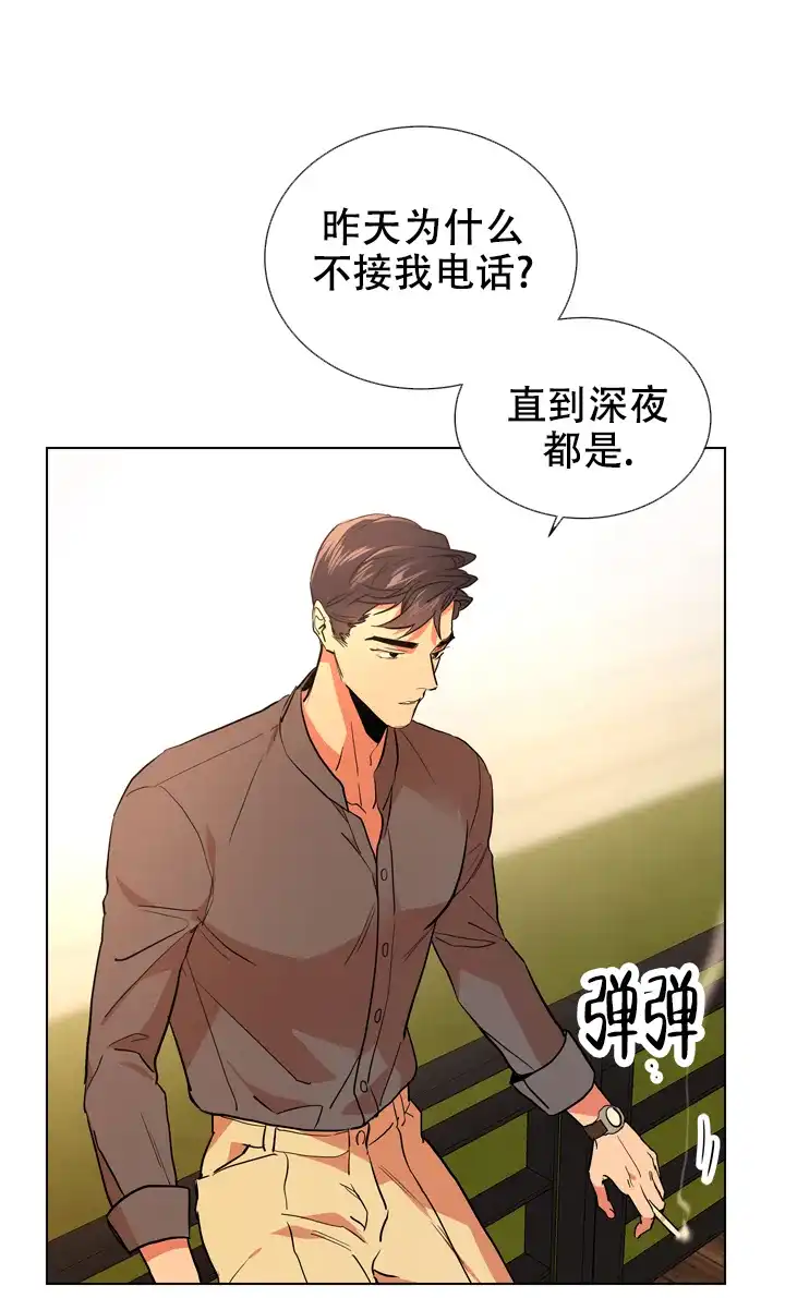 《红色的糖果》第91话 第14页