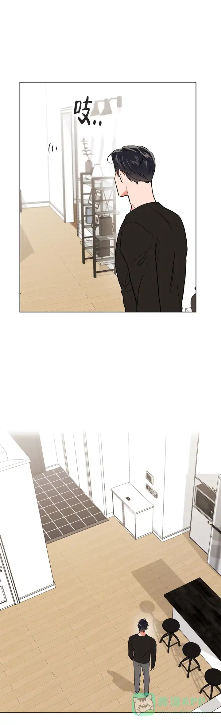 《红色的糖果》第91话 第6页