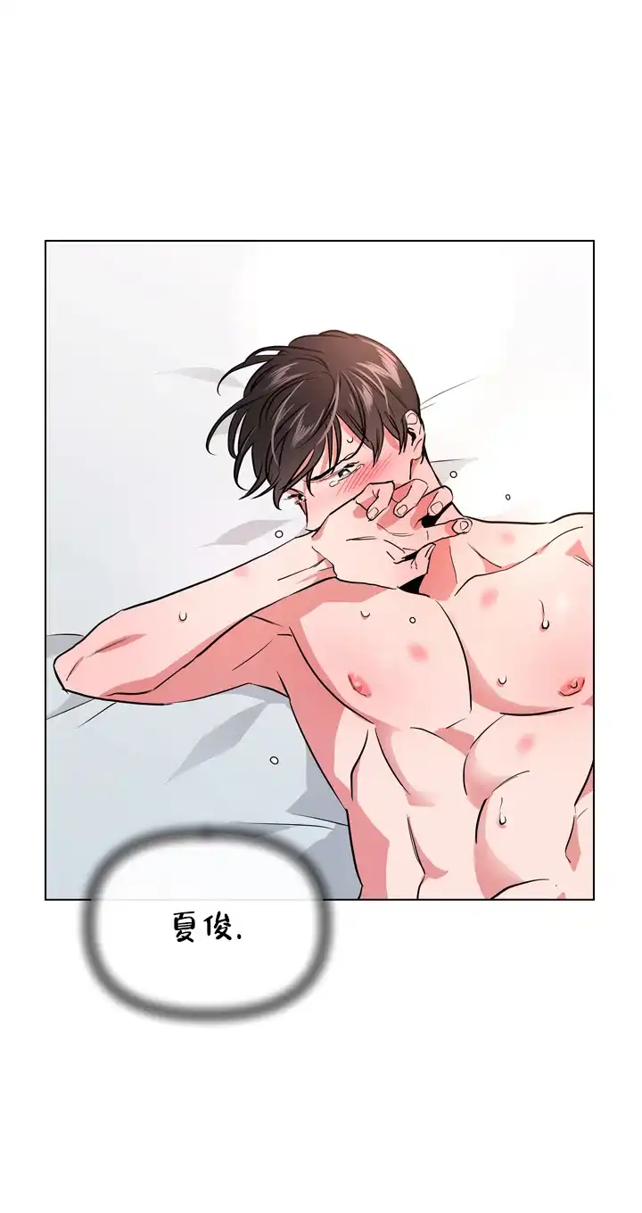 《红色的糖果》第91话 第3页