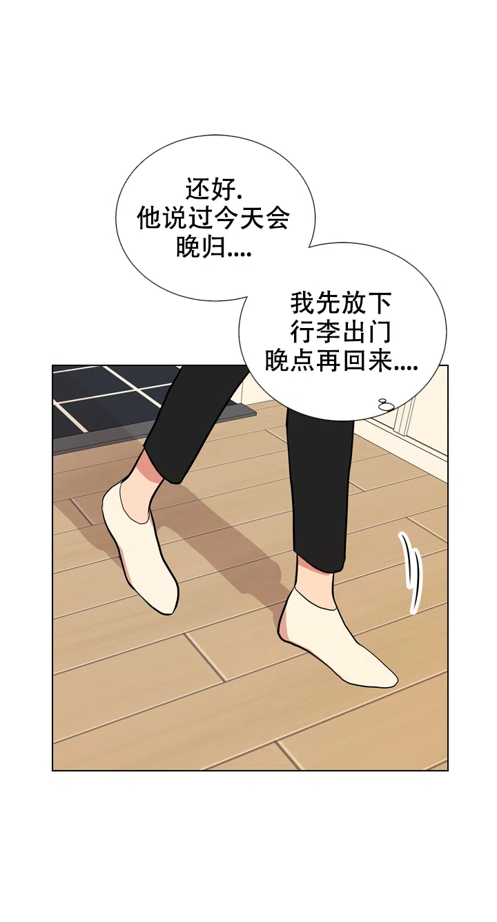 《红色的糖果》第91话 第10页