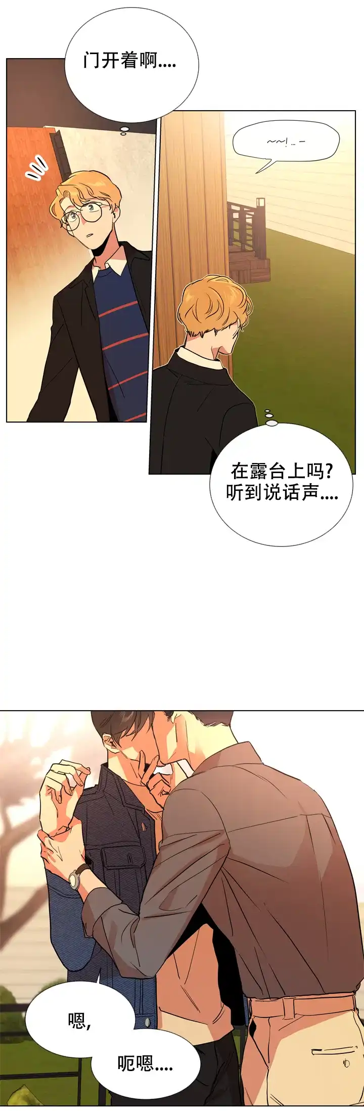《红色的糖果》第92话 第12页