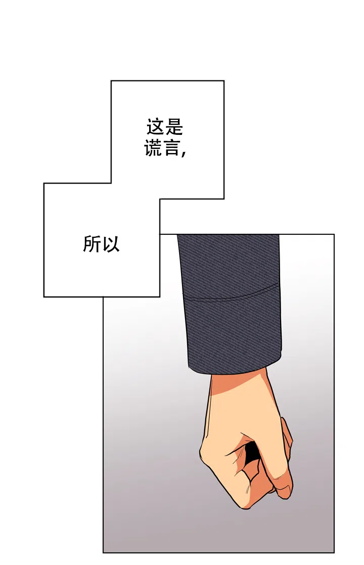 《红色的糖果》第92话 第3页