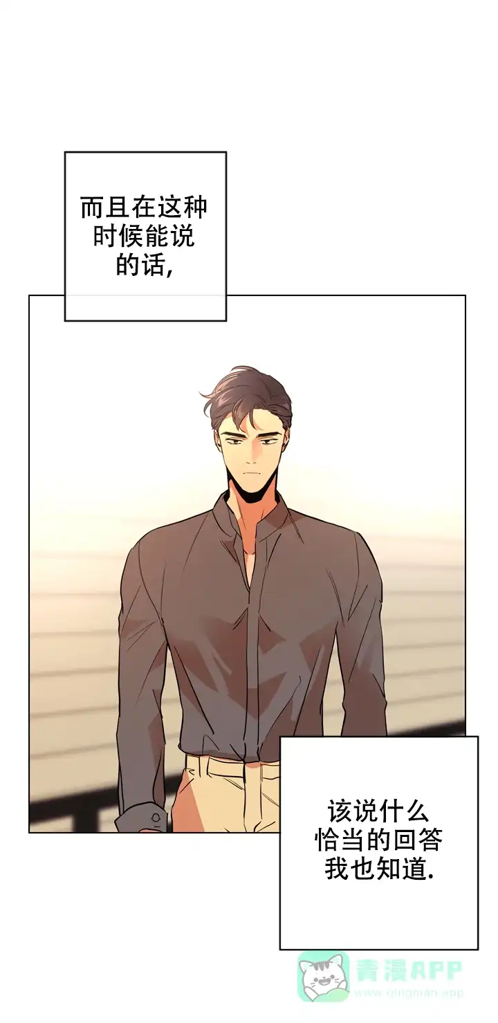 《红色的糖果》第92话 第1页