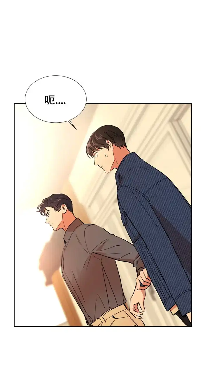 《红色的糖果》第92话 第17页