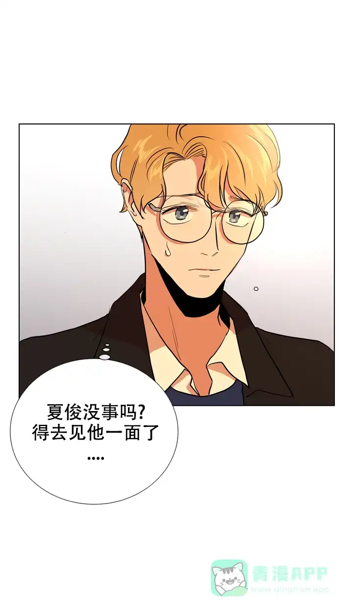 《红色的糖果》第92话 第11页