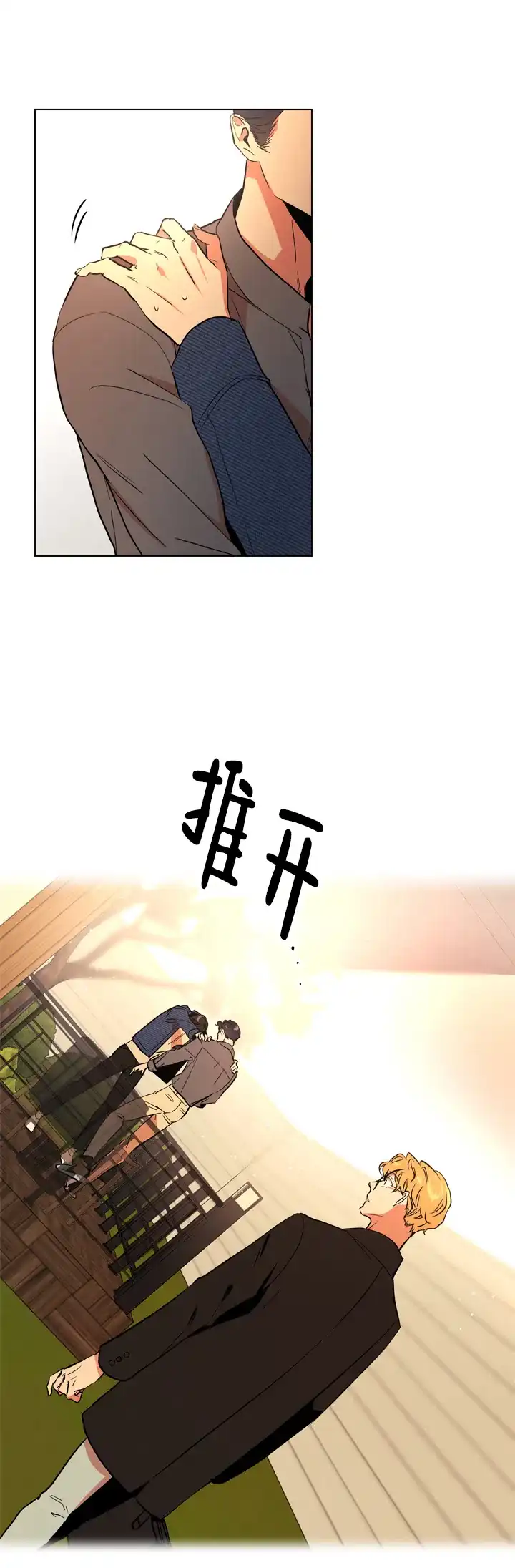 《红色的糖果》第92话 第14页