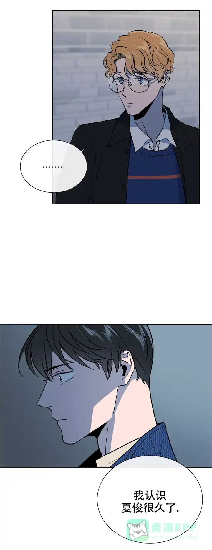 《红色的糖果》第93话 第16页