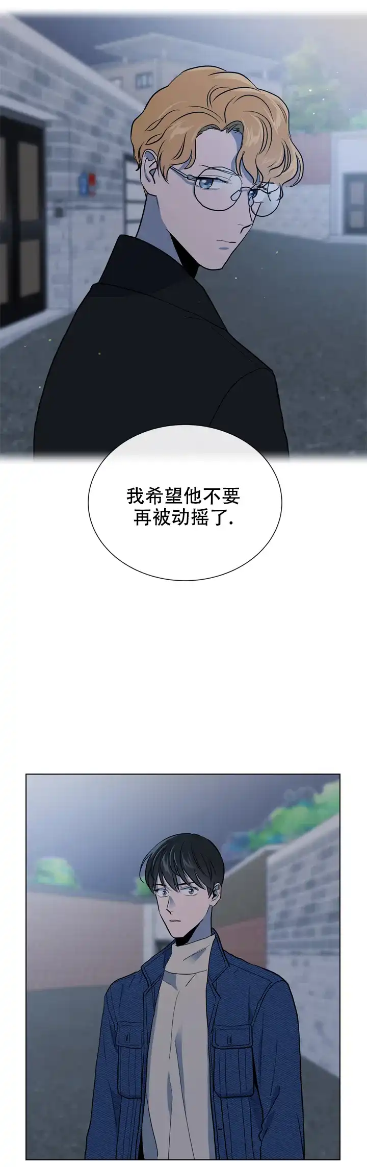 《红色的糖果》第93话 第18页
