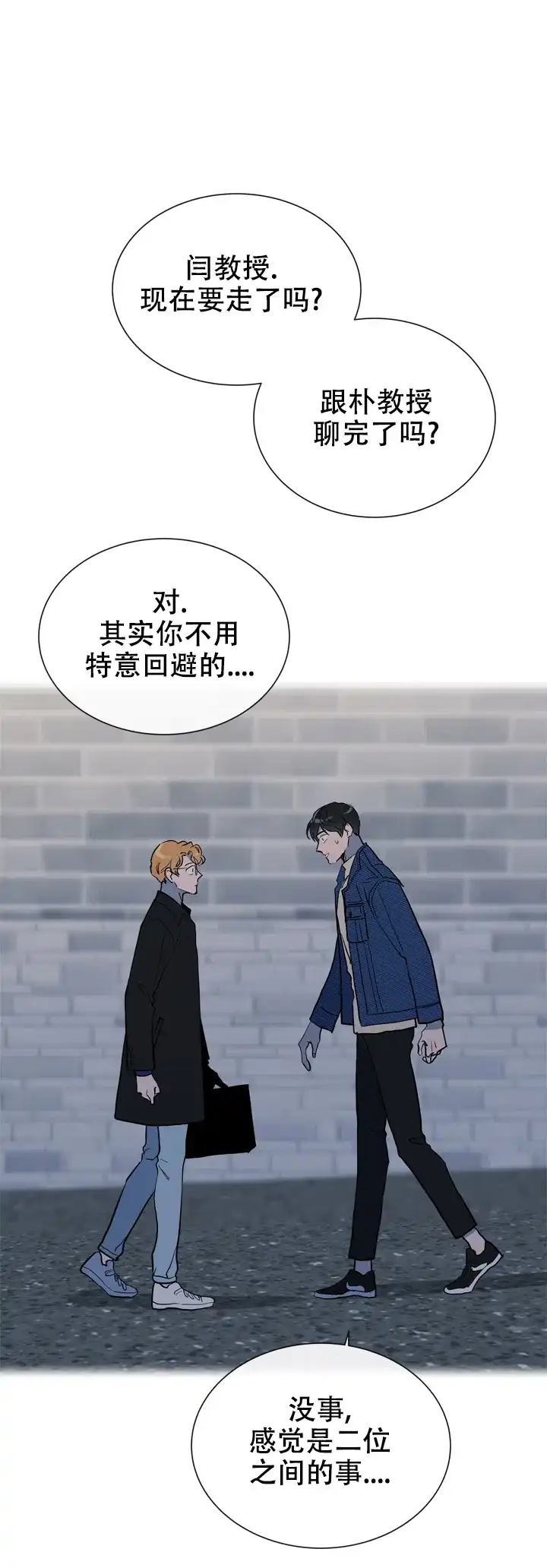 《红色的糖果》第93话 第14页