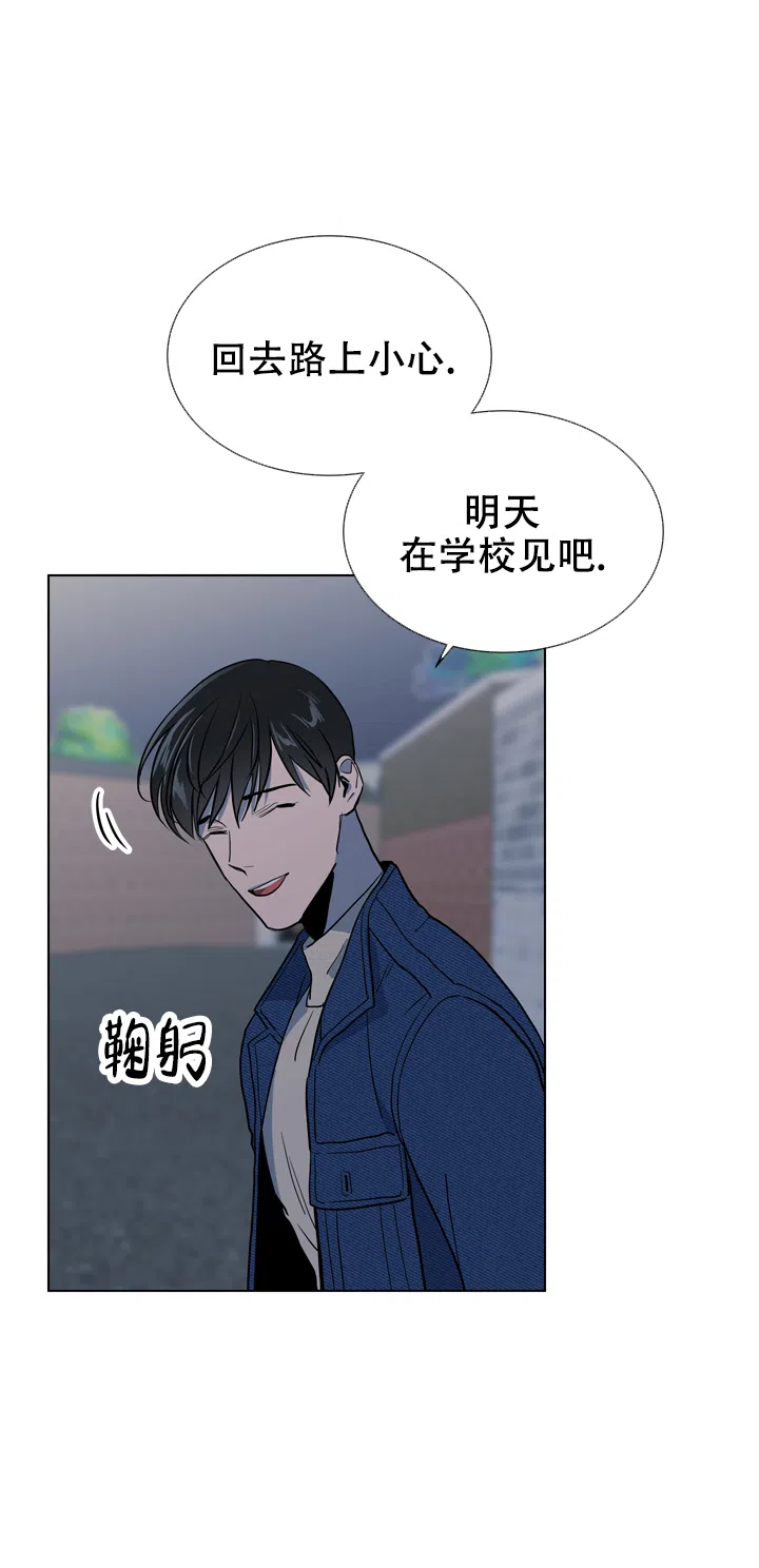 《红色的糖果》第93话 第15页