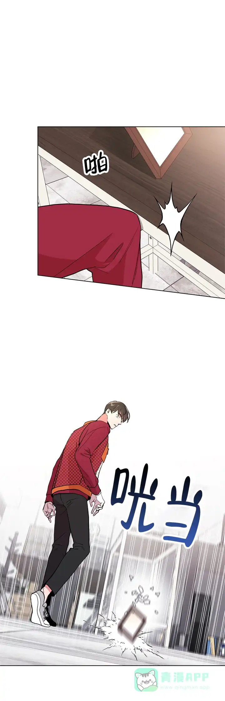 《红色的糖果》第94话 第6页