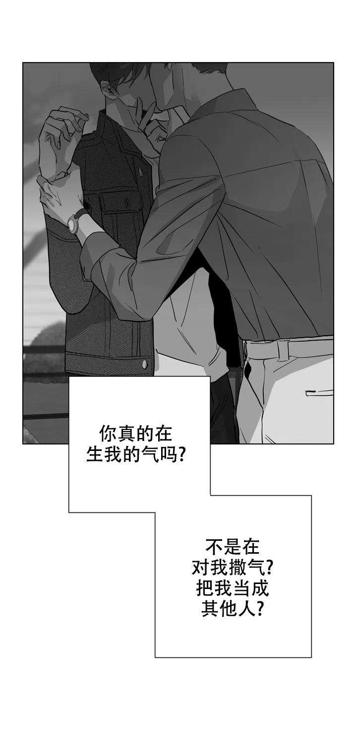 《红色的糖果》第94话 第17页