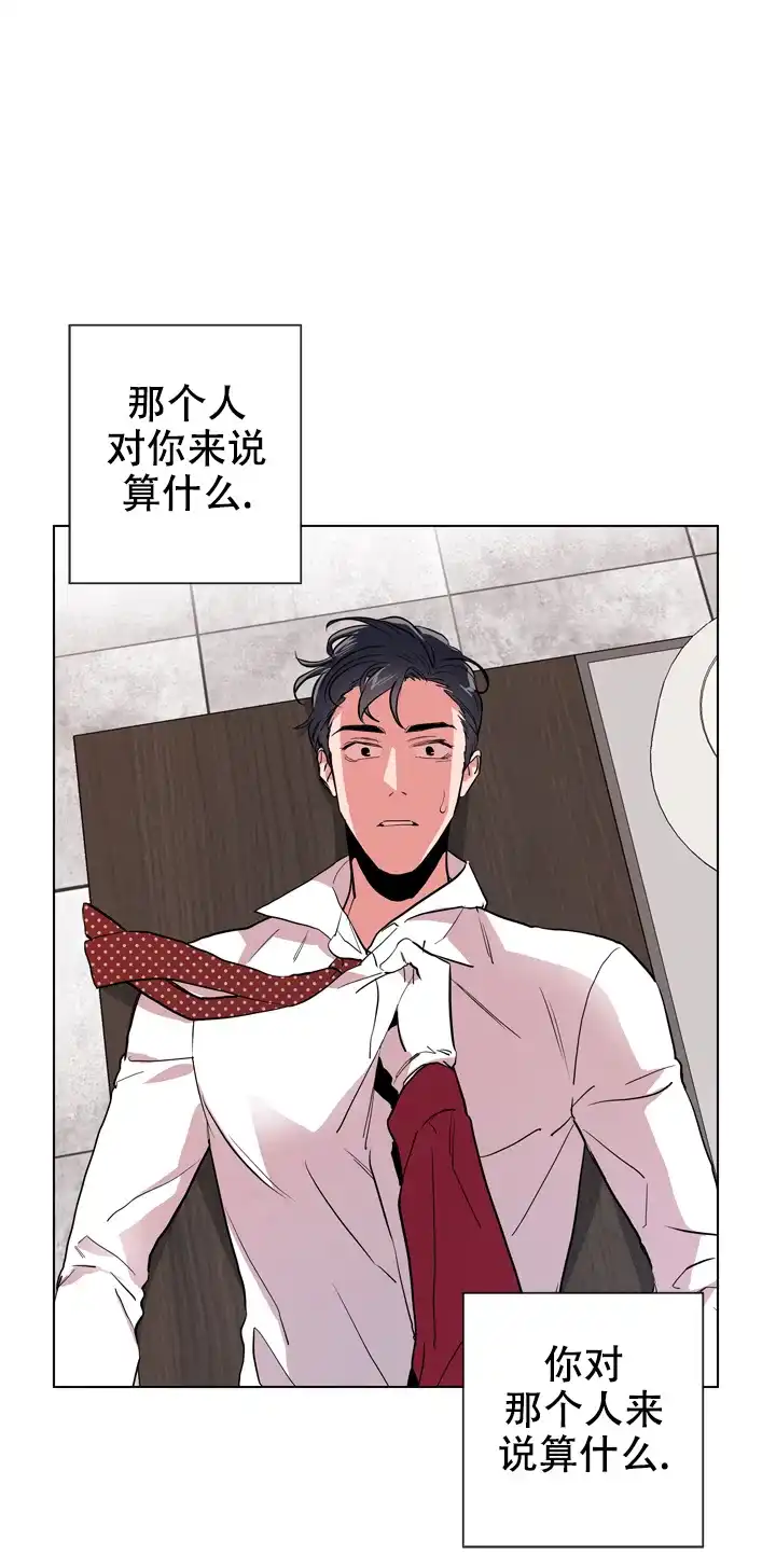 《红色的糖果》第94话 第15页