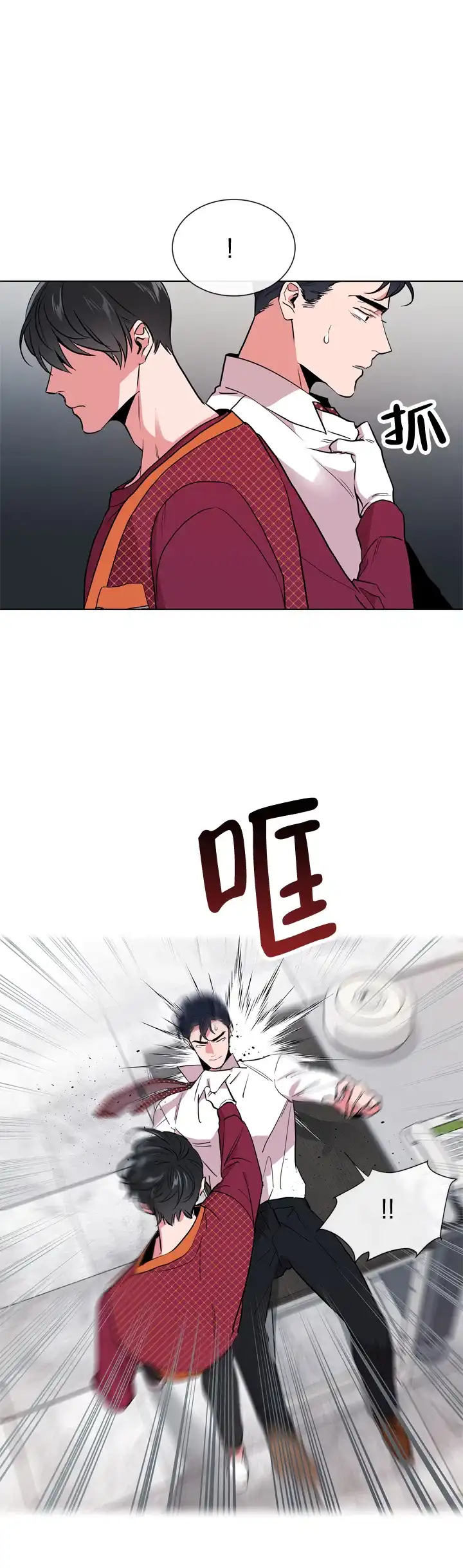《红色的糖果》第94话 第14页