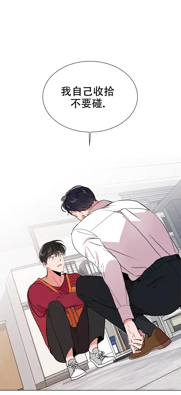 《红色的糖果》第94话 第9页