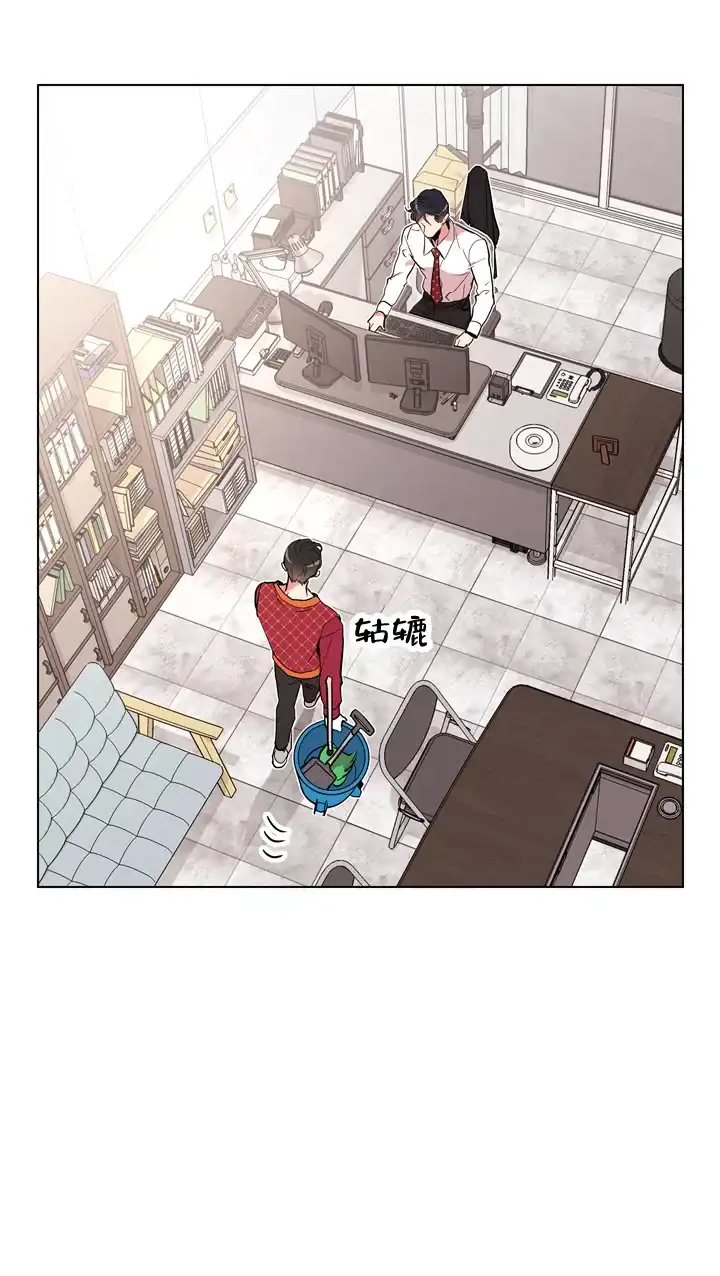 《红色的糖果》第94话 第4页