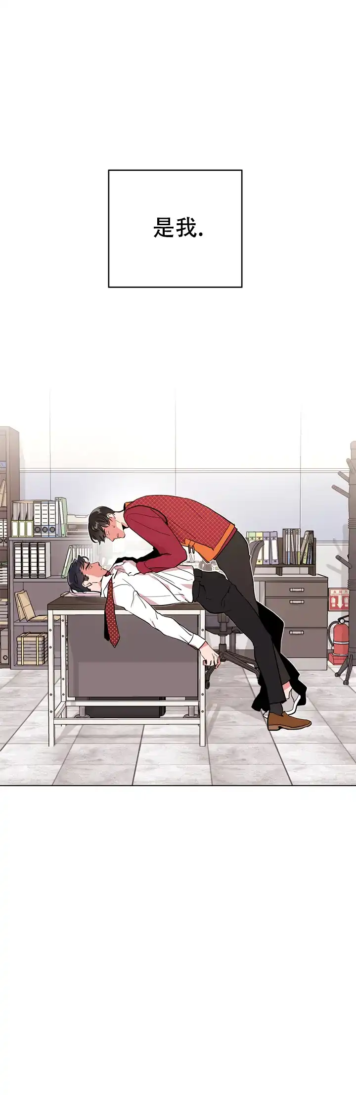 《红色的糖果》第94话 第19页