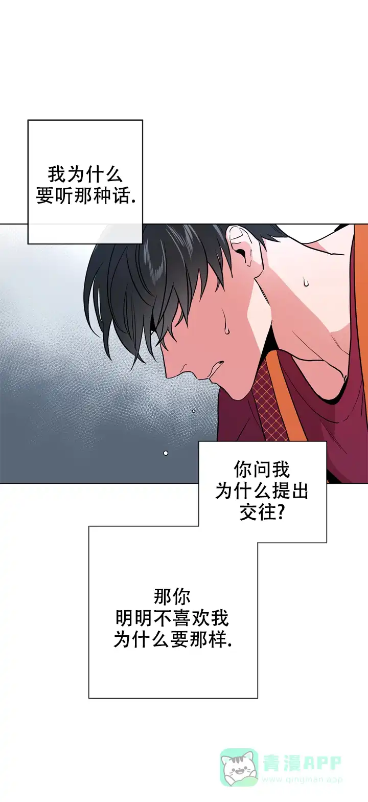 《红色的糖果》第94话 第16页