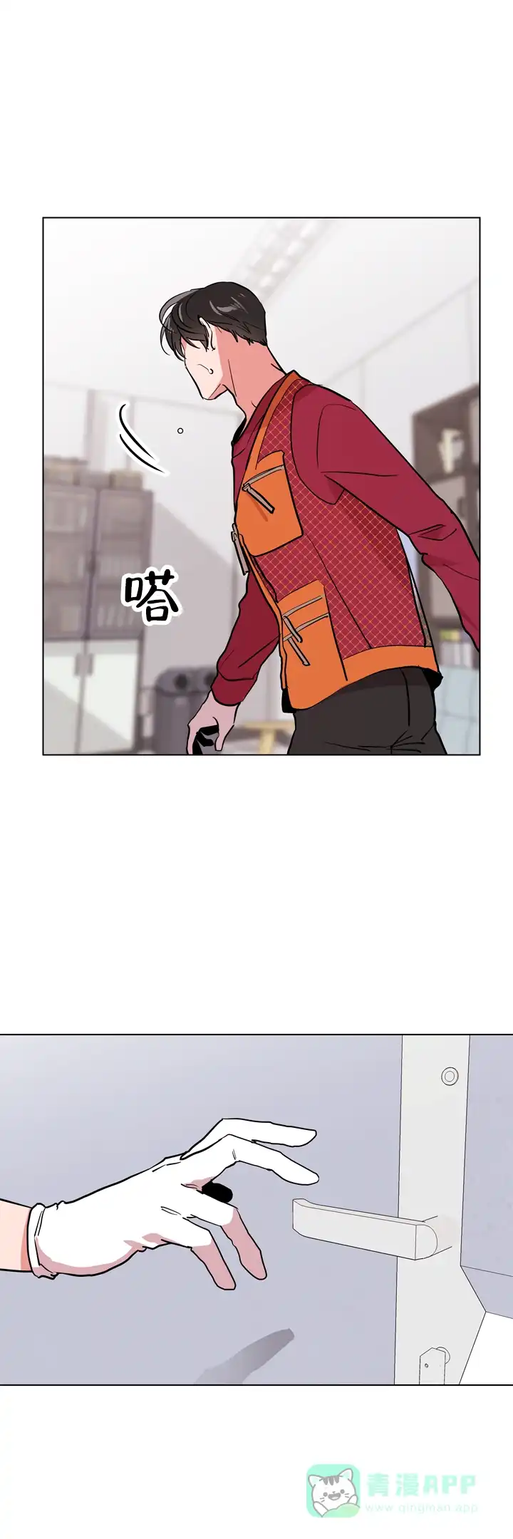 《红色的糖果》第95话 第6页