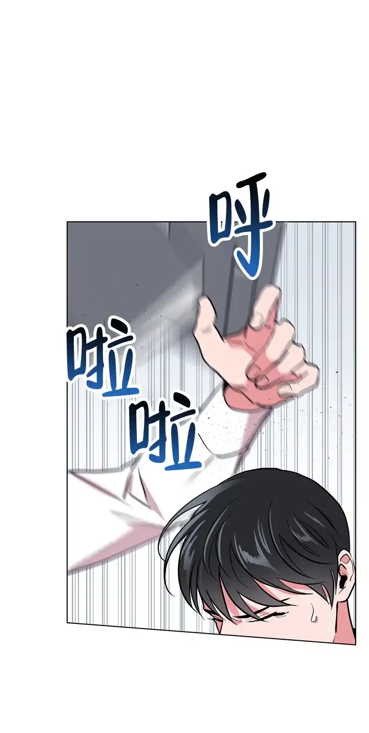 《红色的糖果》第95话 第9页