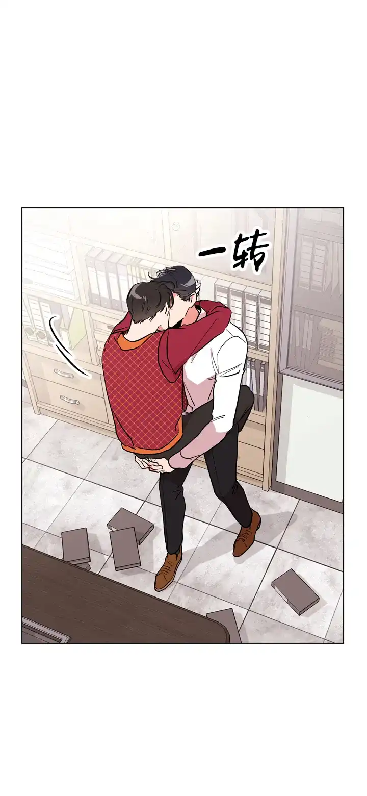 《红色的糖果》第95话 第15页