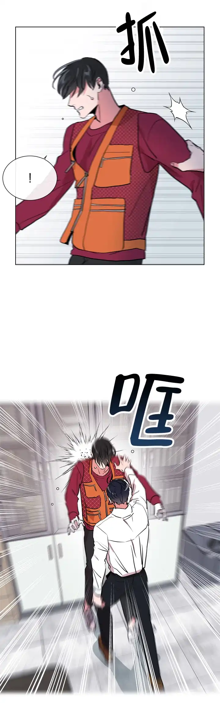 《红色的糖果》第95话 第7页