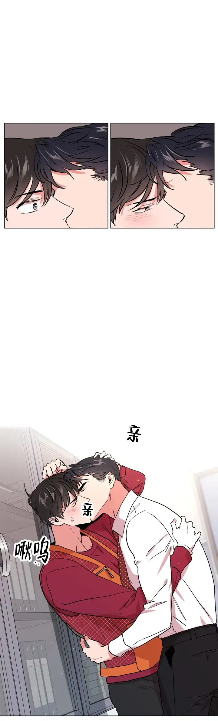 《红色的糖果》第95话 第14页