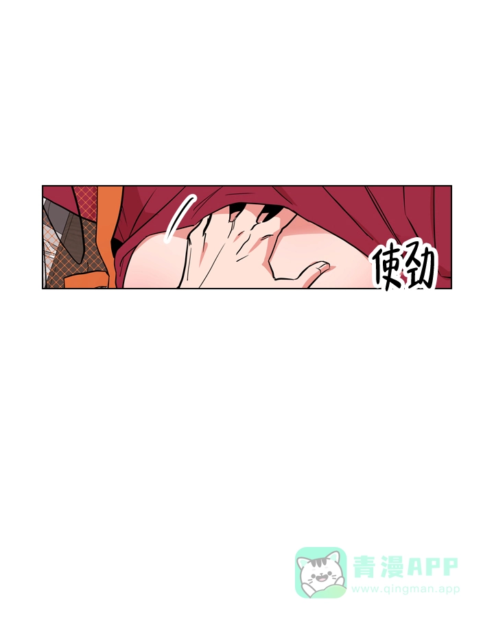 《红色的糖果》第95话 第16页