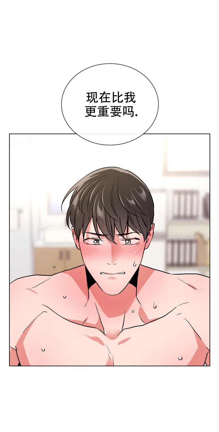 《红色的糖果》第96话 第15页