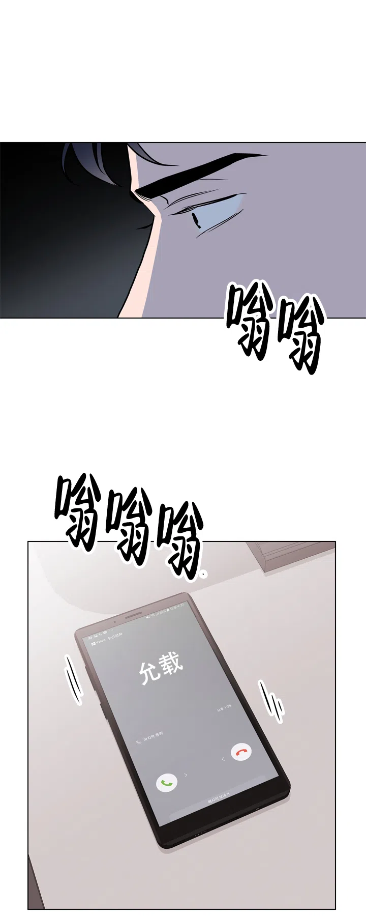《红色的糖果》第96话 第12页