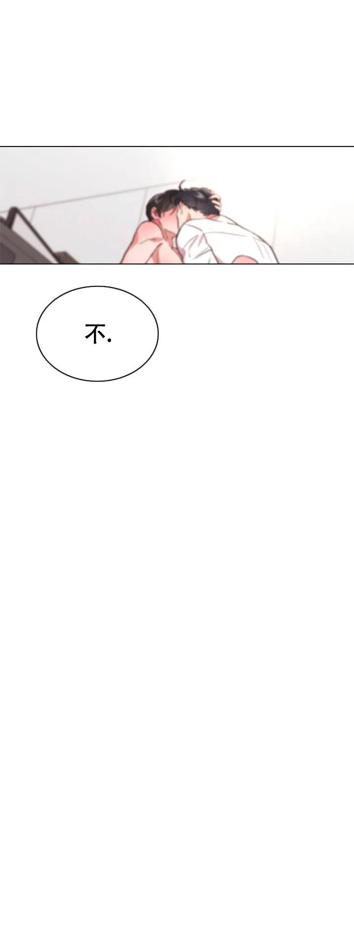 《红色的糖果》第96话 第17页