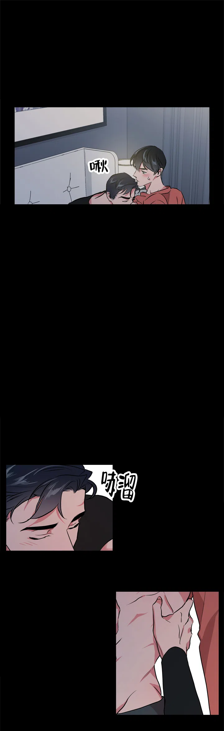 《红色的糖果》第97话 第18页