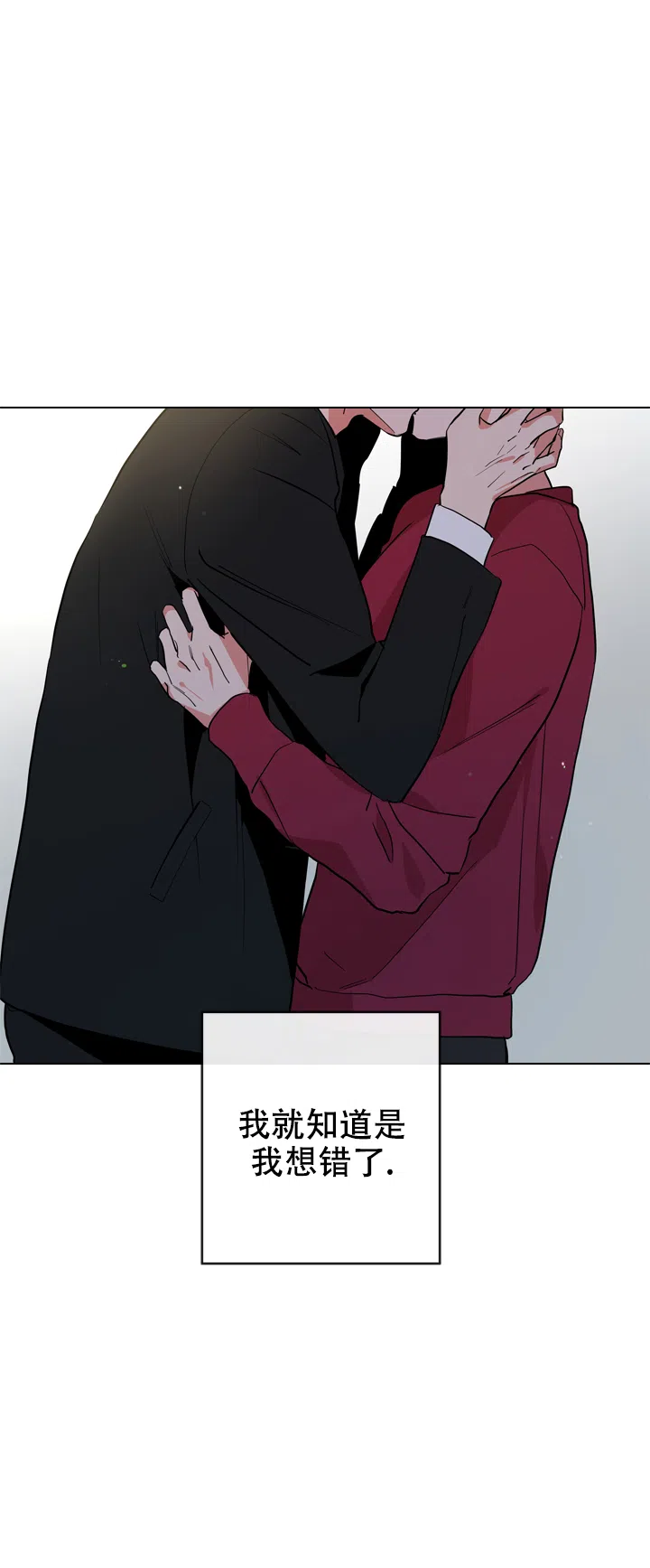 《红色的糖果》第97话 第3页