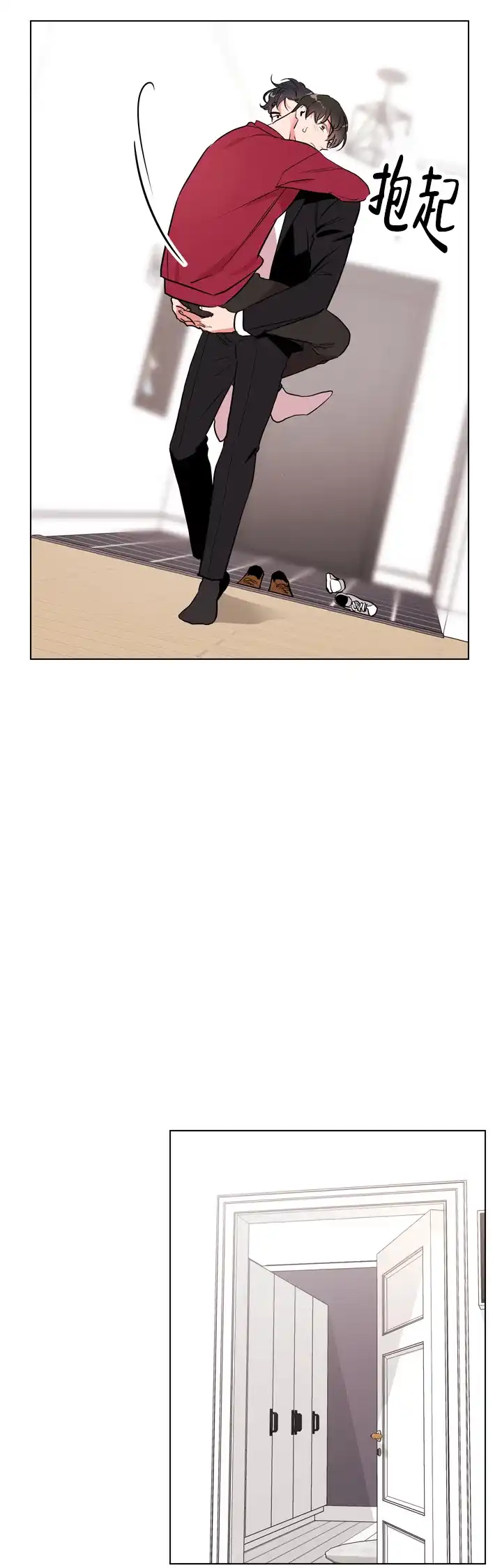 《红色的糖果》第97话 第8页