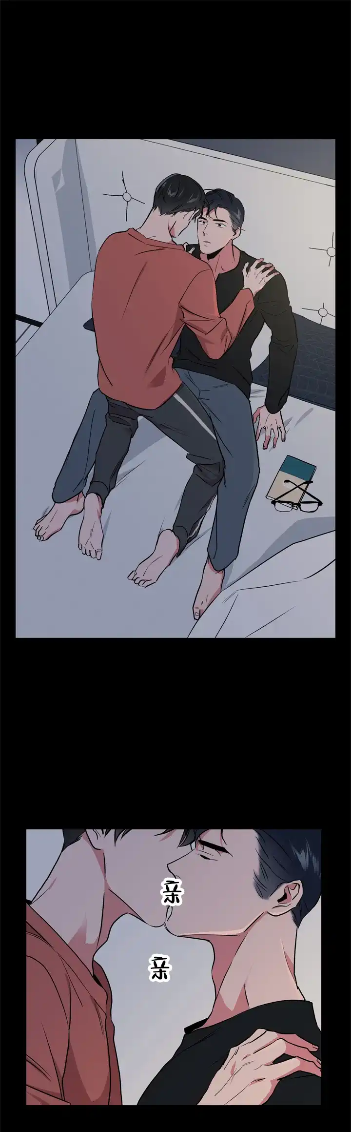 《红色的糖果》第97话 第13页