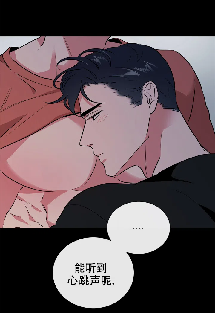 《红色的糖果》第97话 第17页