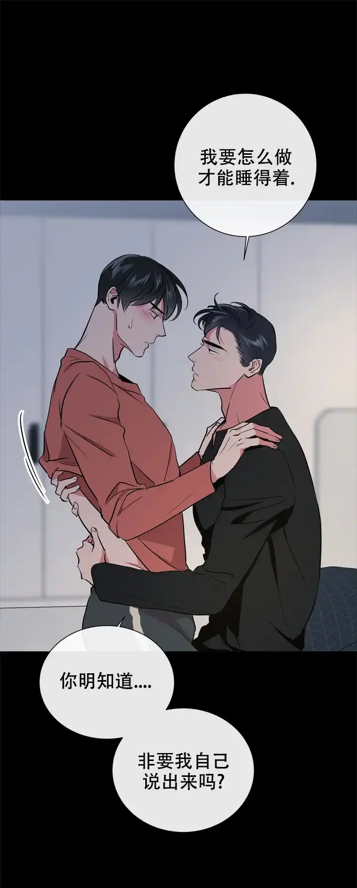 《红色的糖果》第97话 第15页
