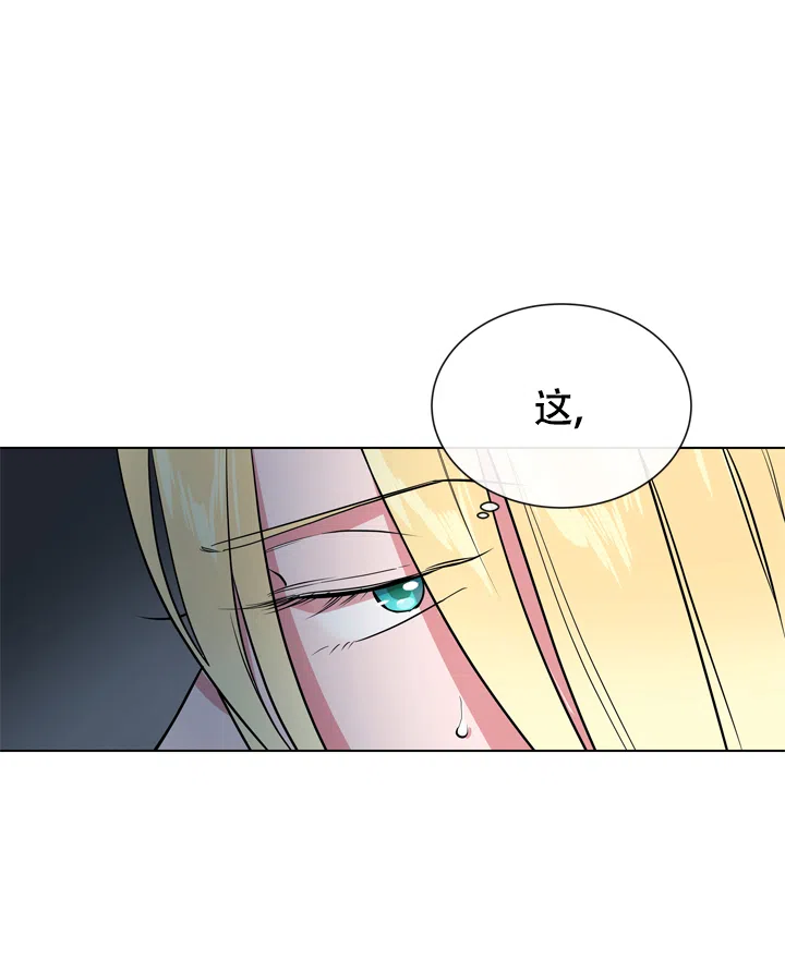 《红色的糖果》第98话 第18页
