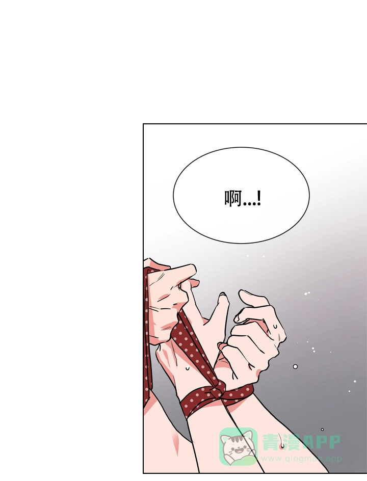 《红色的糖果》第98话 第11页