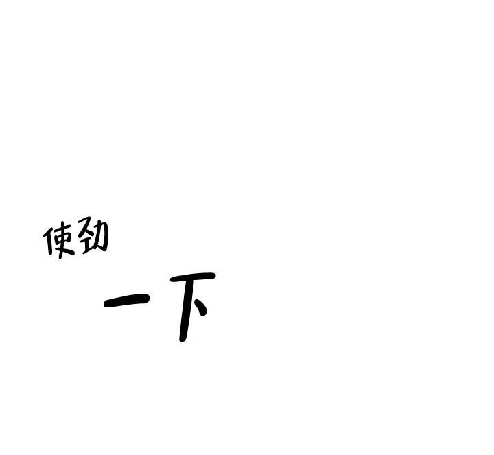 《红色的糖果》第98话 第9页
