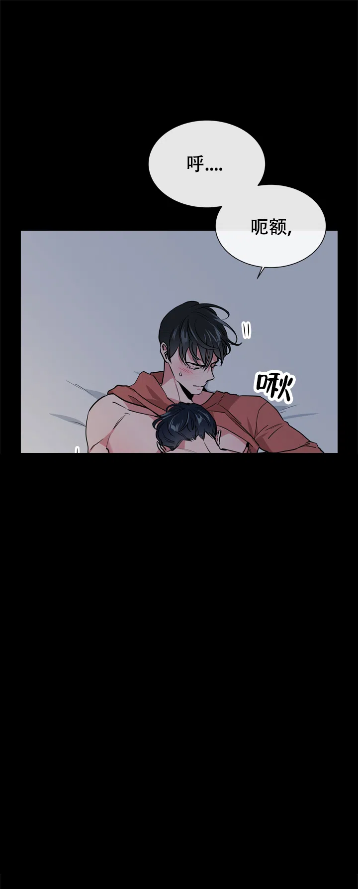 《红色的糖果》第98话 第4页