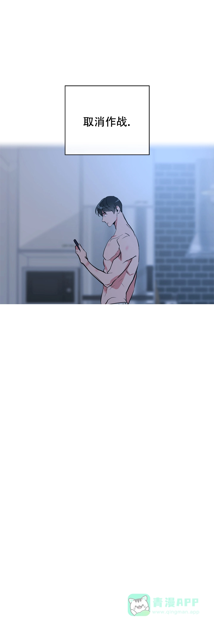 《红色的糖果》第98话 第16页