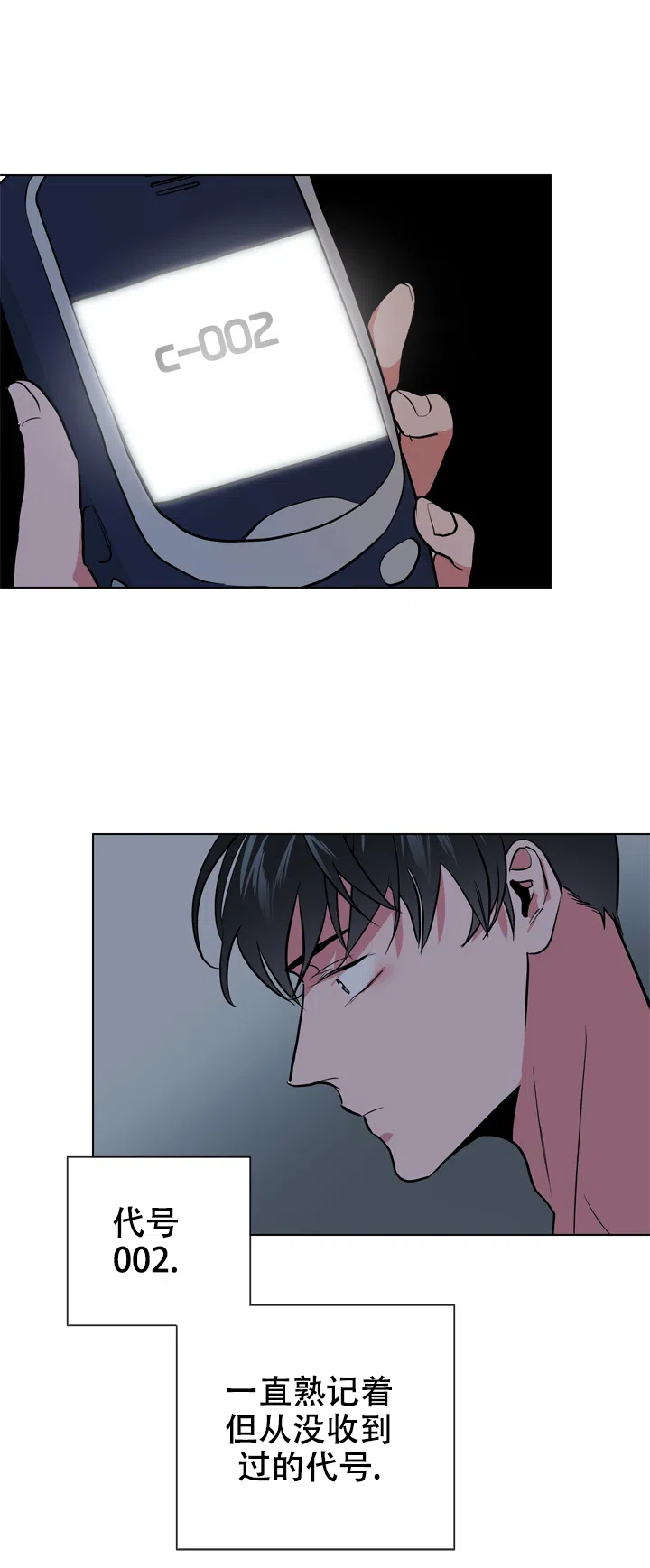 《红色的糖果》第98话 第15页